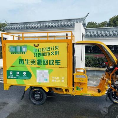 長春市大地再生資源螞蟻流動回收車加盟指南 共創(chuàng)綠色創(chuàng)業(yè)新篇章